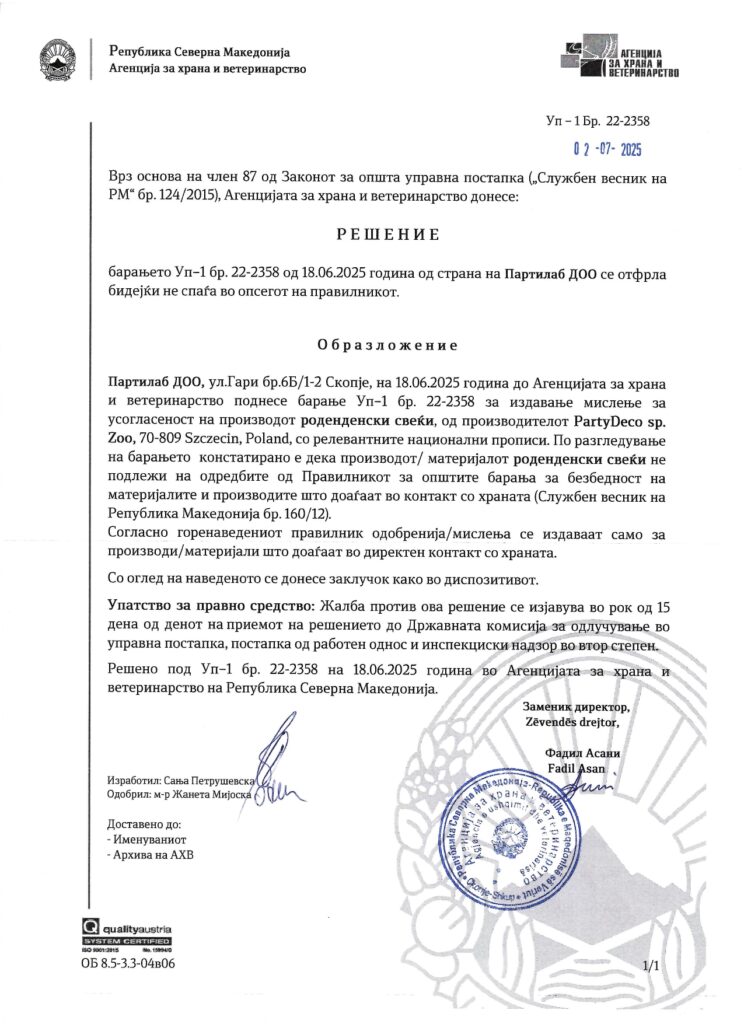 Топери АХВ page 0002