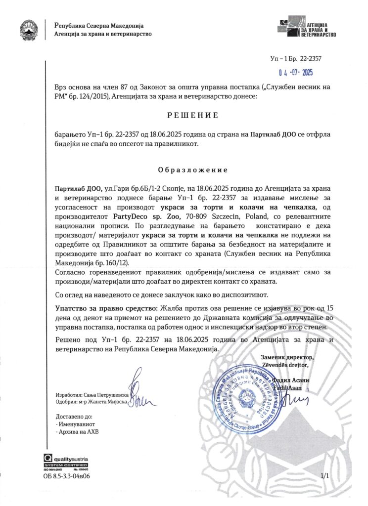 Топери АХВ page 0003